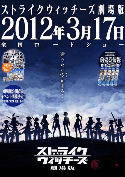 黑色小裤裤!《<em>强袭魔女</em>剧场版》<em>剧情</em>!_新番_漫
