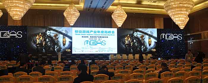 2014中国移动游戏产业年度高峰会(MGAS)开幕