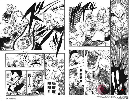 鸟山明_鸟山明年收入