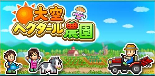 模拟经营游戏《大空庄园》ios上架