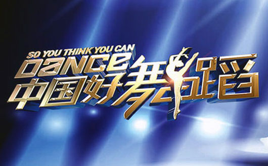 《中国好舞蹈》同名手游19日上架双平台