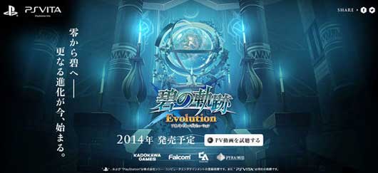 PSV《碧之轨迹 进化版》确定6月12日发售