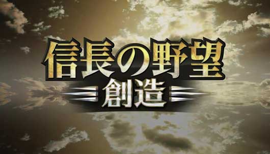 《信长的野望 创造》将登陆PSV 5月29日发售