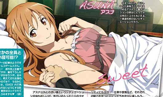 《刀剑神域：虚空碎片》女主角全员陪睡剧情