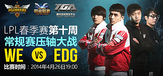 你死我活！LPL最后一周比赛看点披露