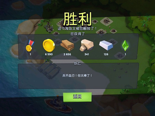 《海岛奇兵》游戏迎来大更新