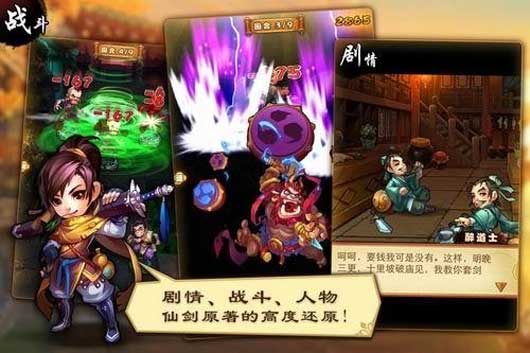 腾讯全新“仙剑题材手游”首度曝光