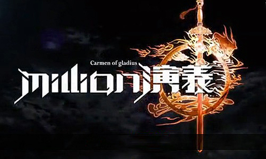 《百万亚瑟王》外传《Million演义》上架