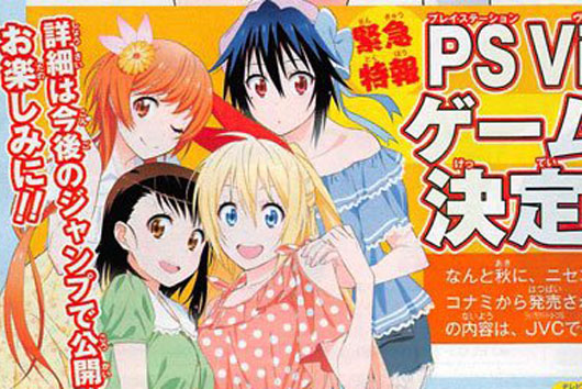 热门动漫《伪恋》游戏化登陆PSV 今秋发售