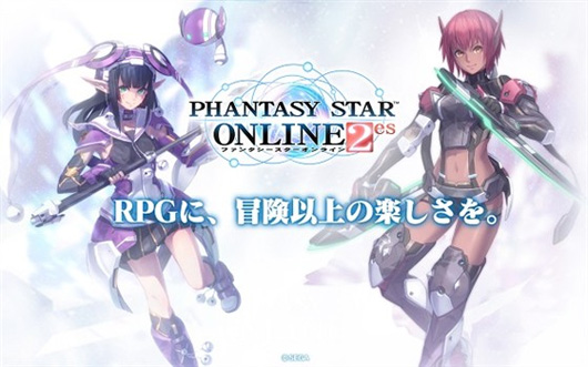 RPG大作《梦幻之星网络版2 es》上架iOS