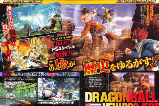 《龙珠》游戏系列新计划始动 将登陆PS4平台
