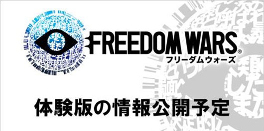 《自由战争》确认将于6月12日推出限时体验版