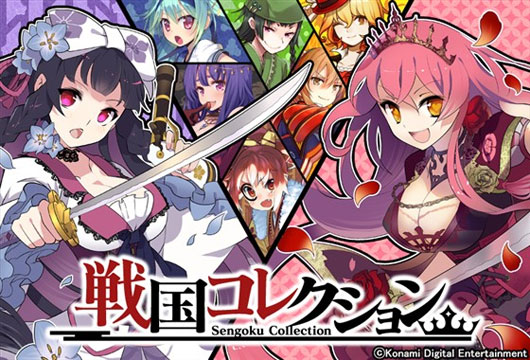 卡牌游戏《战国Collection》GREE版开始配信