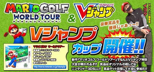 《马里奥高尔夫》V JAPAN杯前五得限定3DSLL