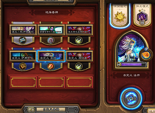 炉石传说中的即时战略思想 黑科技的炼成