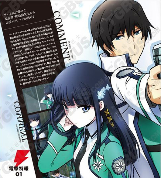 《魔法科高校的劣等生》详情公开 3D动作游戏