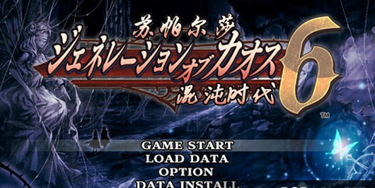 PSP策略角色扮演游戏 混沌时代6