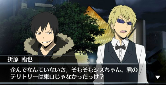 无头骑士异闻录V 日版