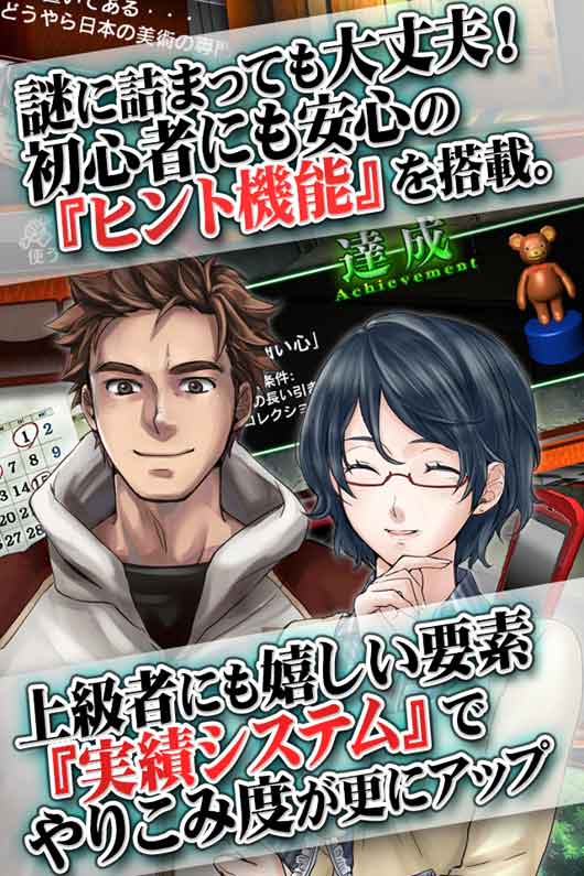 帅哥自有美女伴《危险的10大密室》上架iOS