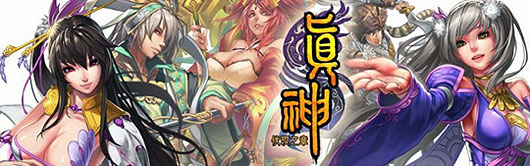 《真神》将于6月4日举行公测