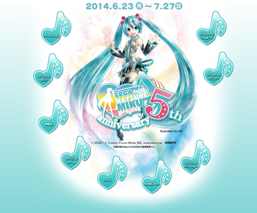 初音游戏化5周年纪念 SEGA举办主题游园活动