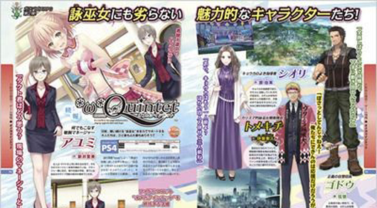 《欧米伽组曲》先出杂志预览其他新角色登场