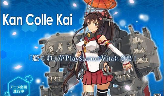 PSV版《舰娘控 改》预计在今年秋天公开详情