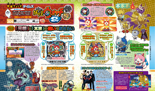 3DS《妖怪手表2》新图 下载版附带特别妖怪