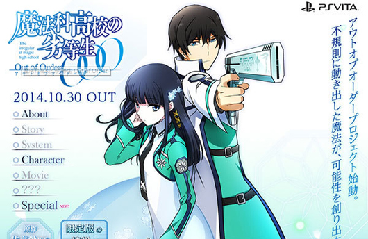 PSV游戏《魔法高校的劣等生》10月30日发售