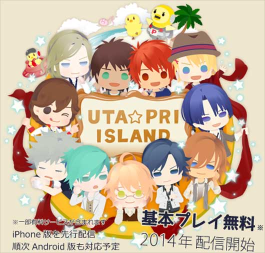 《歌之☆王子殿下》iOS版上架