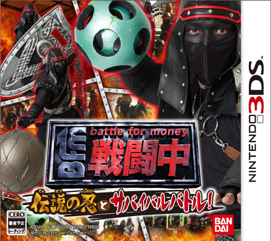 3DS《战斗中》《逃走中》游戏累计出货超100万