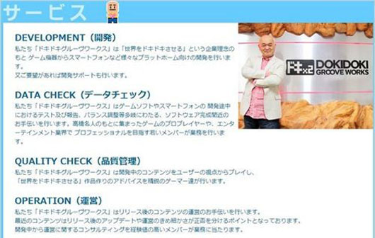 16连射高桥名人当社长 成立游戏开发类新公司