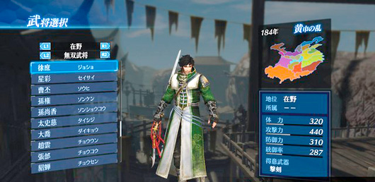 《无双7 帝国》争霸模式流程介绍 杂志公开