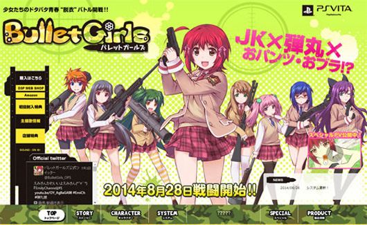 PSV《子弹少女》 发售日将提前一周