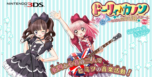 《偶像卡农》游戏化 与女装少男的偶像活动