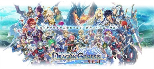 《龙之起源-圣战之绊-》华丽袭来