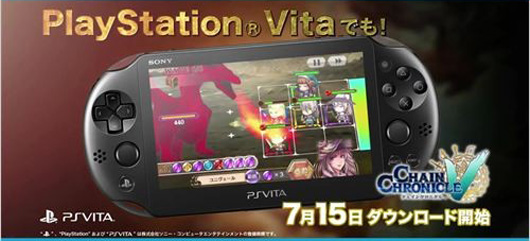 《锁链战记V》配信时间确定 还会发售实体版