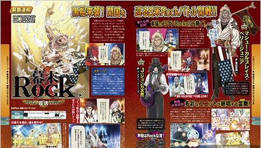 《幕末摇滚 超魂》正式公开 系列新作双平台