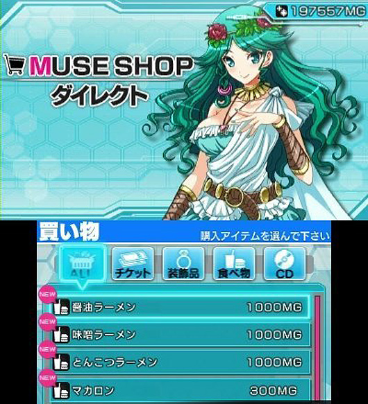 艺术女神现身 《索尼子PRO》新角色缪斯登场