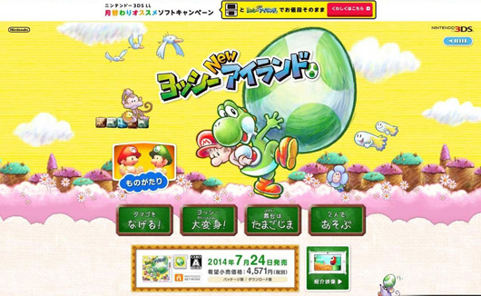 破坏障碍物 3DS《新耀西岛》日版官网开放