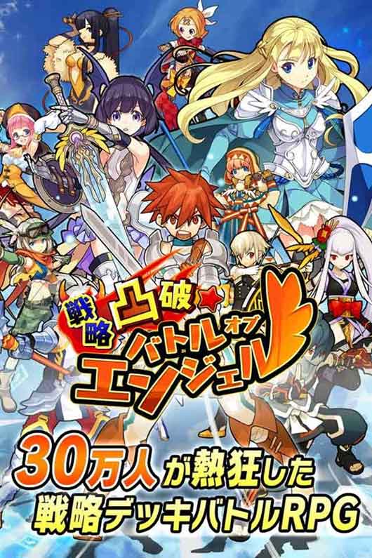 《战略凸破：天使之争》开启事前登陆