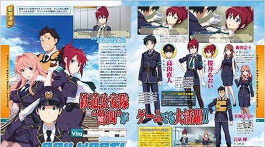 《铁路战争》游戏化作品为PSV平台