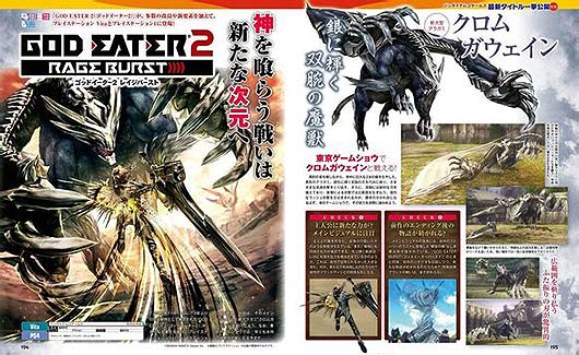 FAMI通本期评分出炉：《噬神者2RB》白金殿堂