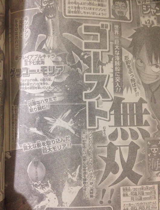 《海贼无双3》月光莫利亚成为可操作角色