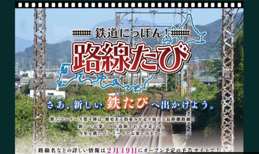 铁路建设游戏《日本铁路 每日路线》2.19公开