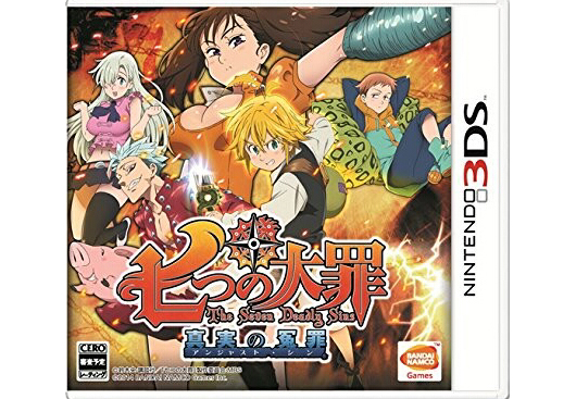 《七大罪 真实的冤罪》(日版)2月11发售