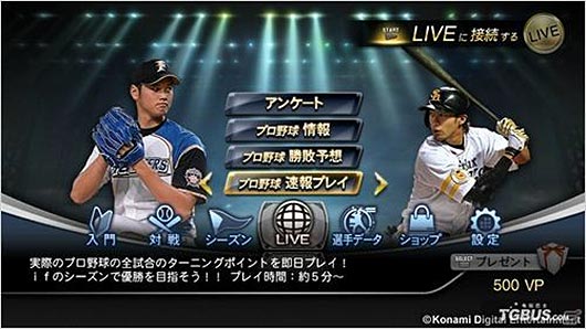 《职业棒球之魂2015》公开两个模式的新情报