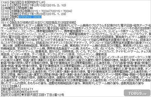 SEGA申请商标《光明之种》疑似光明系列新作