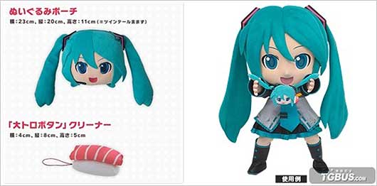 《初音未来计划豪华版》新3DS收纳包同时发售