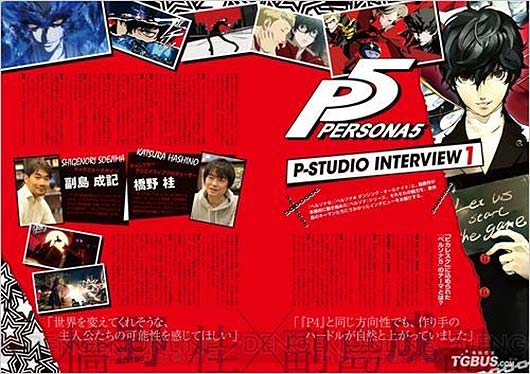 《女神异闻录杂志15年2月》发售 内容抢先预览